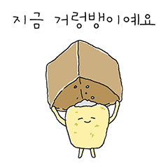 옥수수 한 알 몰고가세요 : Hi연 - 네이버 OGQ마켓
