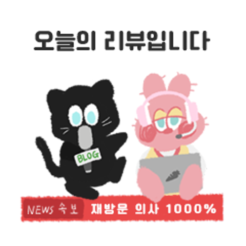맛집 리뷰 NEWS : 돈비그리드 - 네이버 OGQ마켓