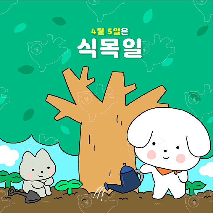 식목일 나무 심는 강아지와 고양이 일러스트 : namongstudio - 네이버 OGQ마켓
