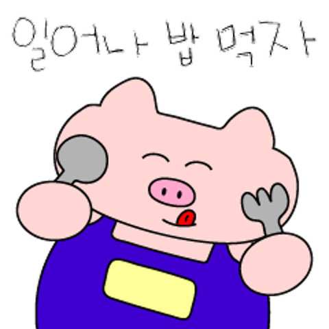 꿀꿀 돼지 : 태태가무시 - 네이버 OGQ마켓