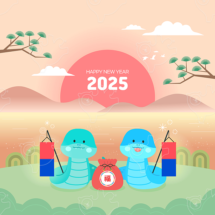 2025 을사년 뱀의해 새해복 많이 받으세요 : 디자인그리고 - 네이버 OGQ마켓