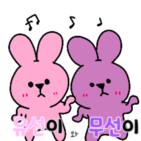 유선이 와 무선이 : 그릉좌 - 네이버 OGQ마켓