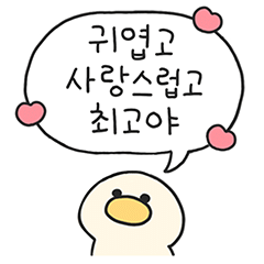 사랑둥이 오댕 2 : 필움fillum - 네이버 OGQ마켓