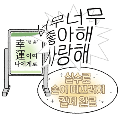 아기자기한 초록 손그림 스티커 : 미웅 - 네이버 OGQ마켓