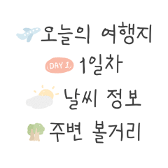 아기자기한 초록 손그림 스티커 : 미웅 - 네이버 OGQ마켓
