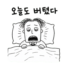 피폐한 오피스 라이프