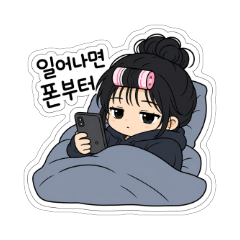 방구석 헤어롤 : 휴일 모드!