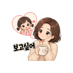워킹맘스토리 아이와 함께하는 일상