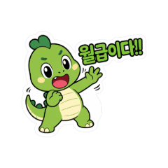 초록콩 공룡일상