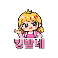 픽셀 프린세스 MZ세대 신조어 감정티콘