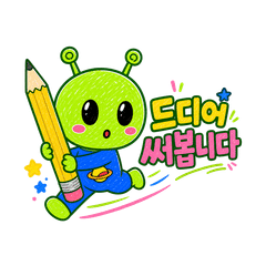 삐요의 블로그 카페 글쓰기 리액션콘