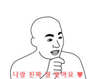 스티커 이미지