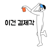 타이킹 이미지
