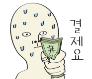 스티커 이미지