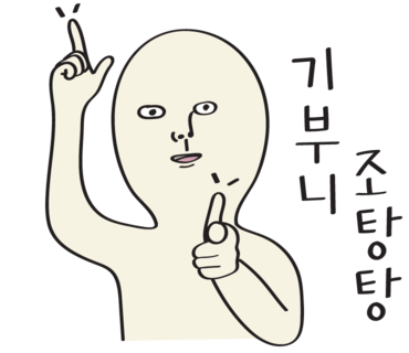 스티커 이미지