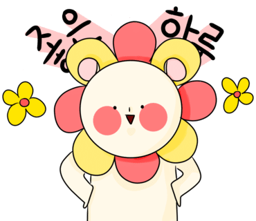 곰달래스파 이미지