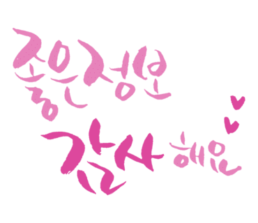 어머니가 구워주신 생선구이 이미지