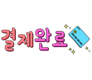 동호네양꼬치 이미지