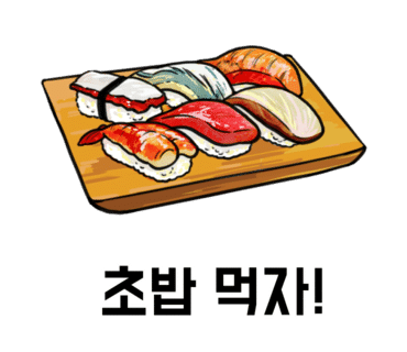 웅배스시율량 이미지