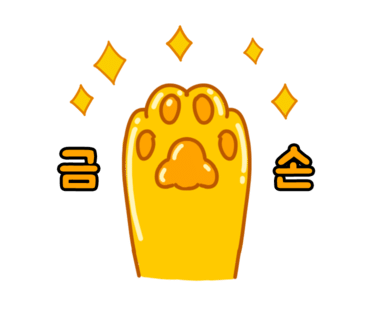 횡성참옻 이미지