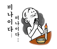 한빛세탁소 이미지