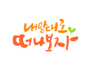 충청여행사 이미지