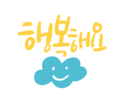 한양아이뜰어린이집 이미지
