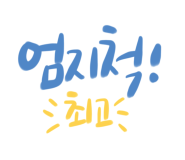 행복한면사무소 이미지