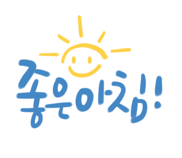 굿퀘스천 이미지
