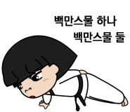 백호도장 이미지