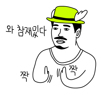 스티커 이미지