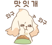 엉알펍 이미지