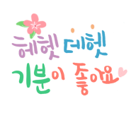 오렌지수선실 이미지