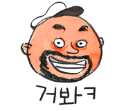 덩거리 이미지