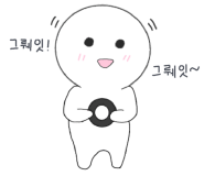 로이스푼 이미지