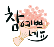 부빔밥 이미지