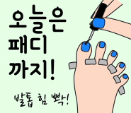 네일채움 이미지