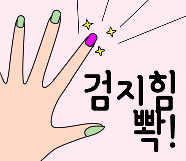 네일톡 이미지