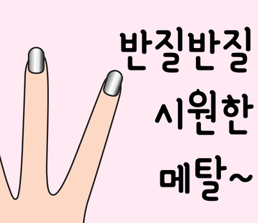 유림네일 이미지