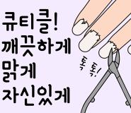 네일채움 이미지