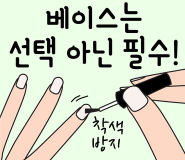 네일채움 이미지