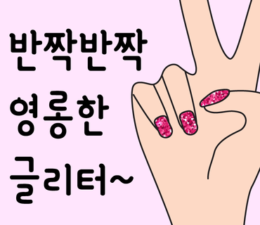 네일팰리스 이미지
