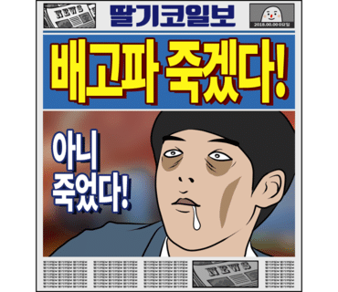 대박연탄구이 이미지