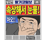봄봄포차 이미지
