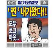 봄봄포차 이미지