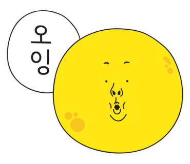 스마일명품꽈베기 이미지