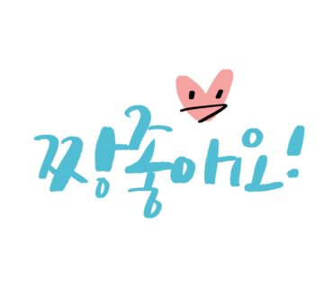 스칼렛캘리그라피 이미지