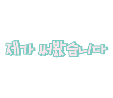 세차마을 이미지