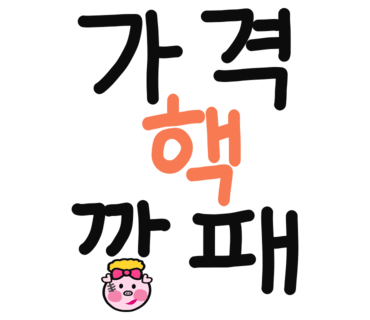 땡벌정육식당 이미지