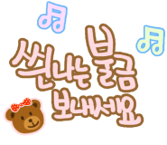 신천불닭발막창 이미지